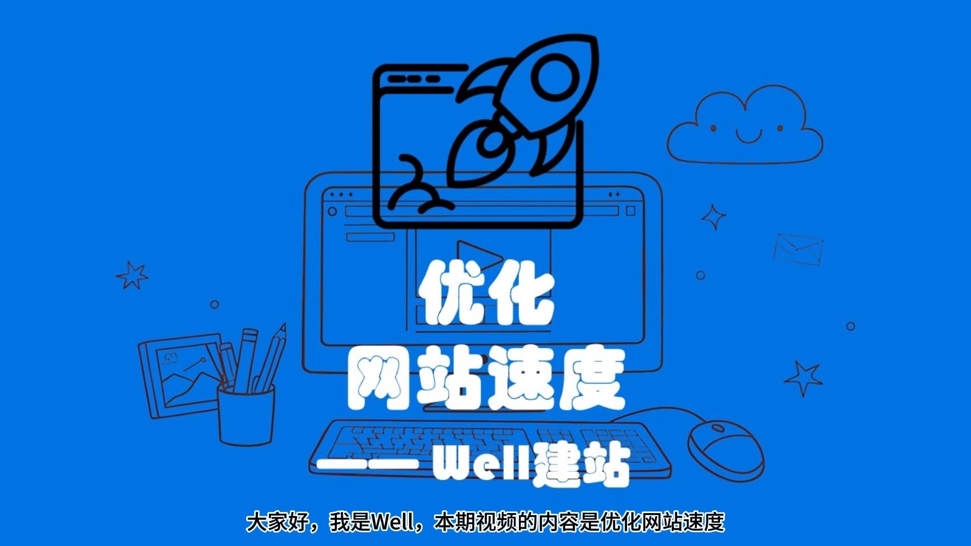 优化WordPress网站速度的核心思路，网站谷歌测速100分