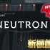 izotope neutron 3 主要新功能 （中文字幕）