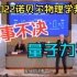 量子信息奠基人终获诺奖【2022诺贝尔物理学奖 揭晓全程】【字幕版】