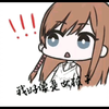 药娘姐妹最初的相识