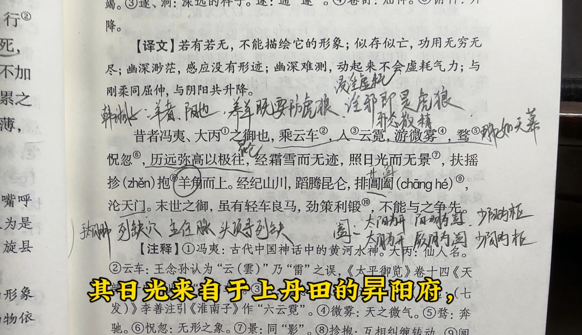 淮南子还是很好玩的。