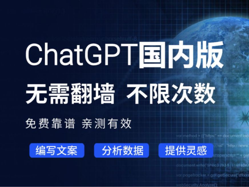 【最新】ChatGPT网站4.0免费教程，无需账号使用教程，打开直接使用