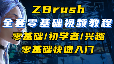 【<em class="keyword">3DMAX</em>场景建模教程合集】0基础场景建模案例思路学习 游戏场景模型制作 <em class="keyword">3DMAX</em>教程全套<em class="keyword">百度网盘</em>自取