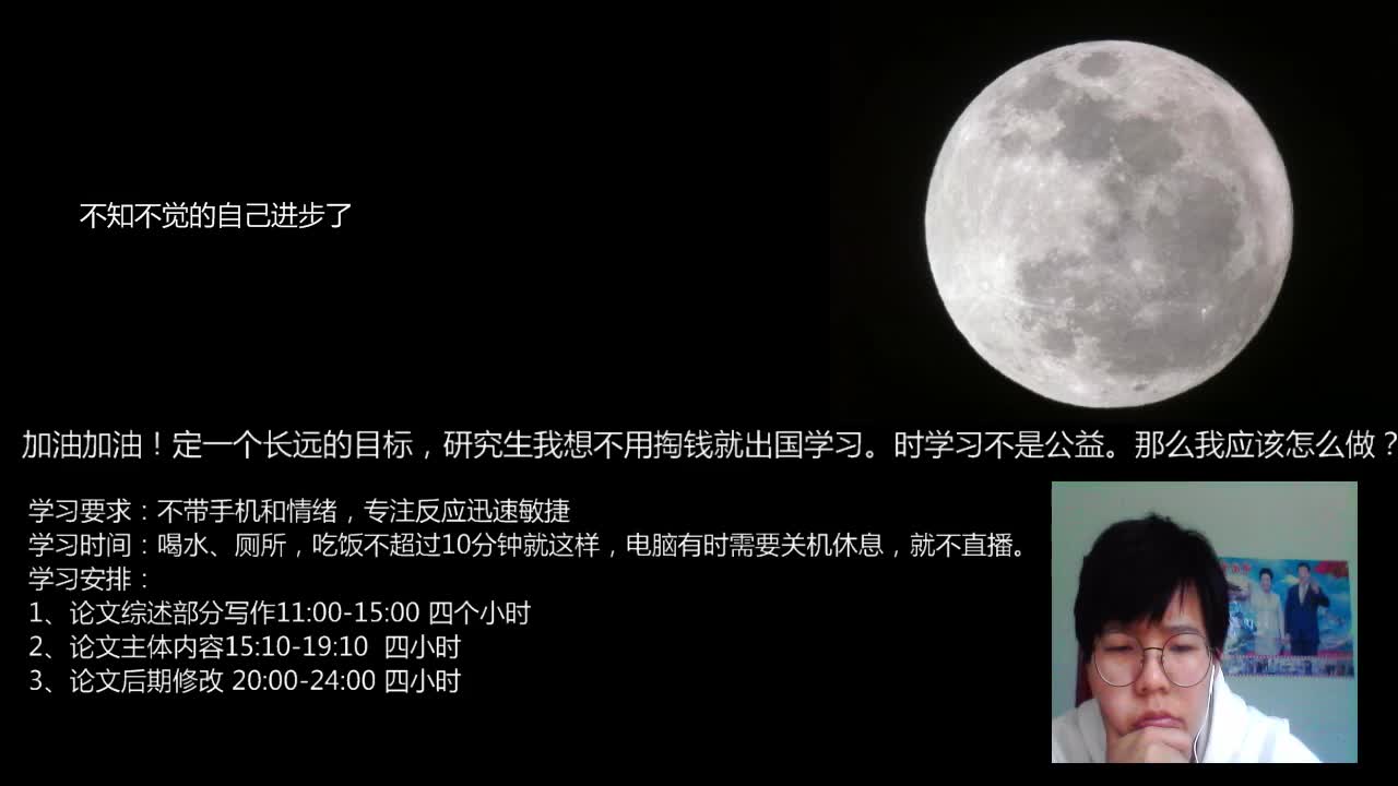 第一次直播操作