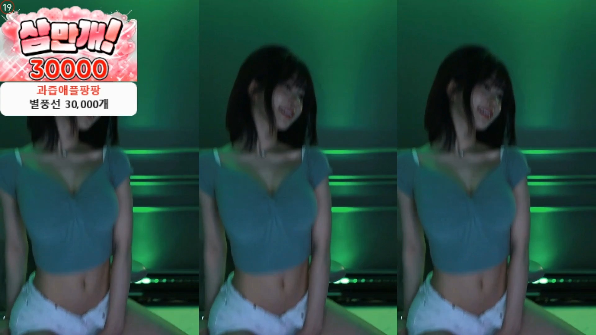 绿色世妍上下翻飞