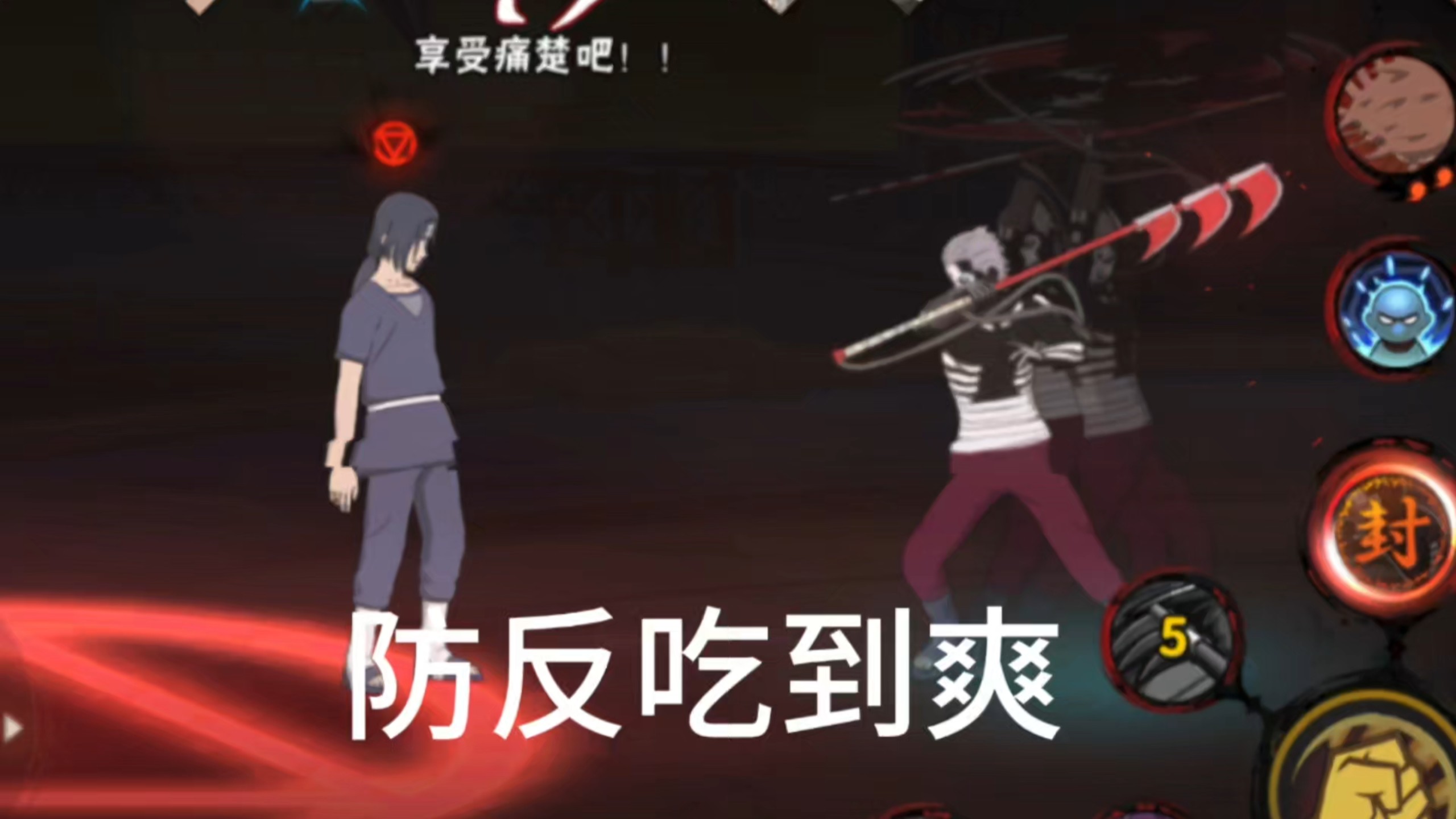 24连斩吃到爽