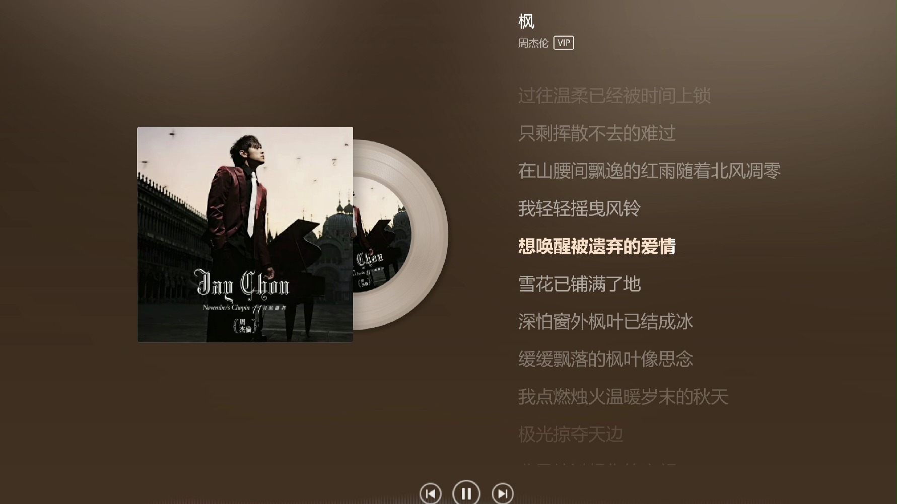 周杰伦——《枫》