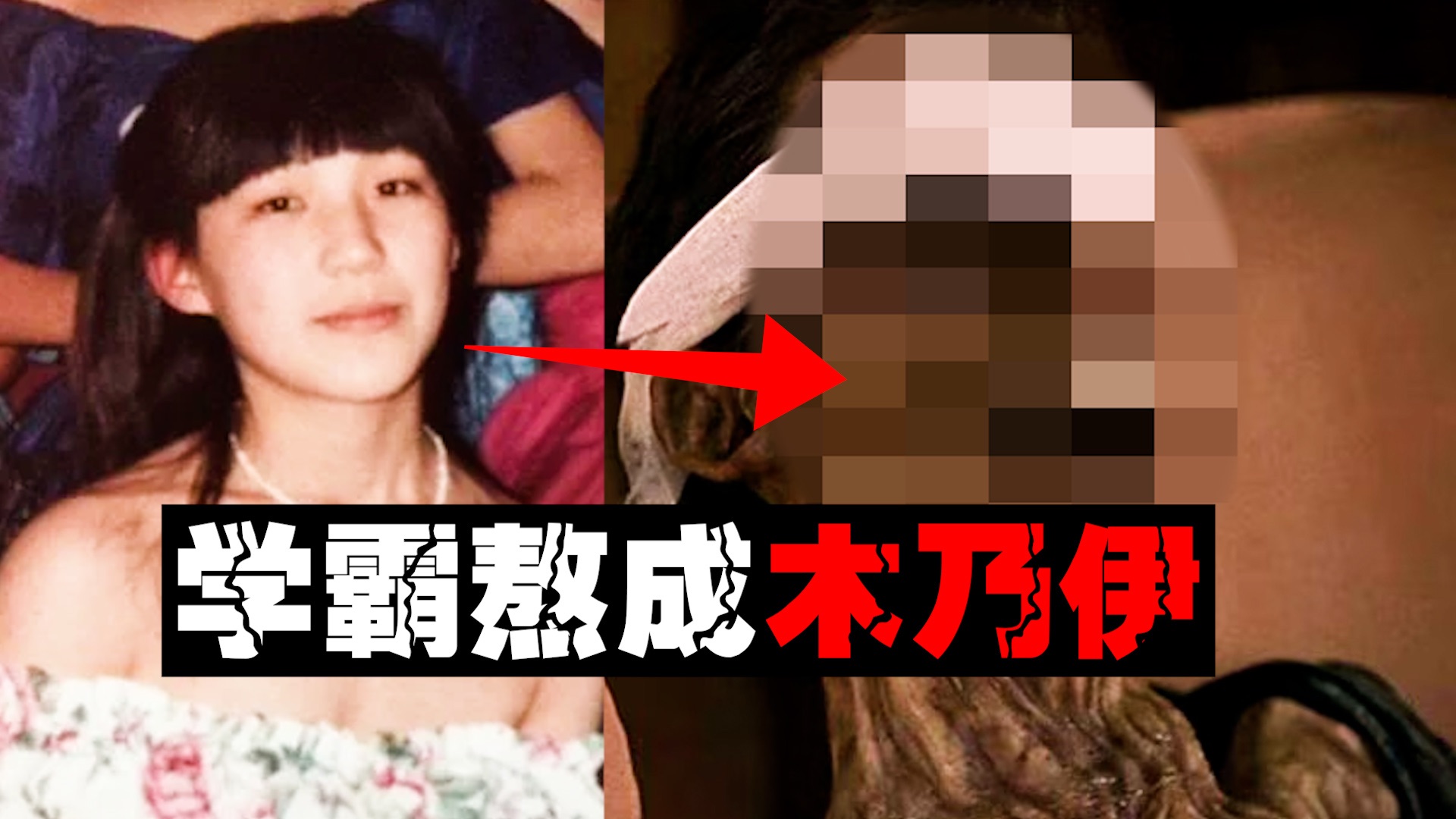【酒精腌尸】用酒精把自己腌成肉身活佛，一家人照顾尸体走火入魔。。