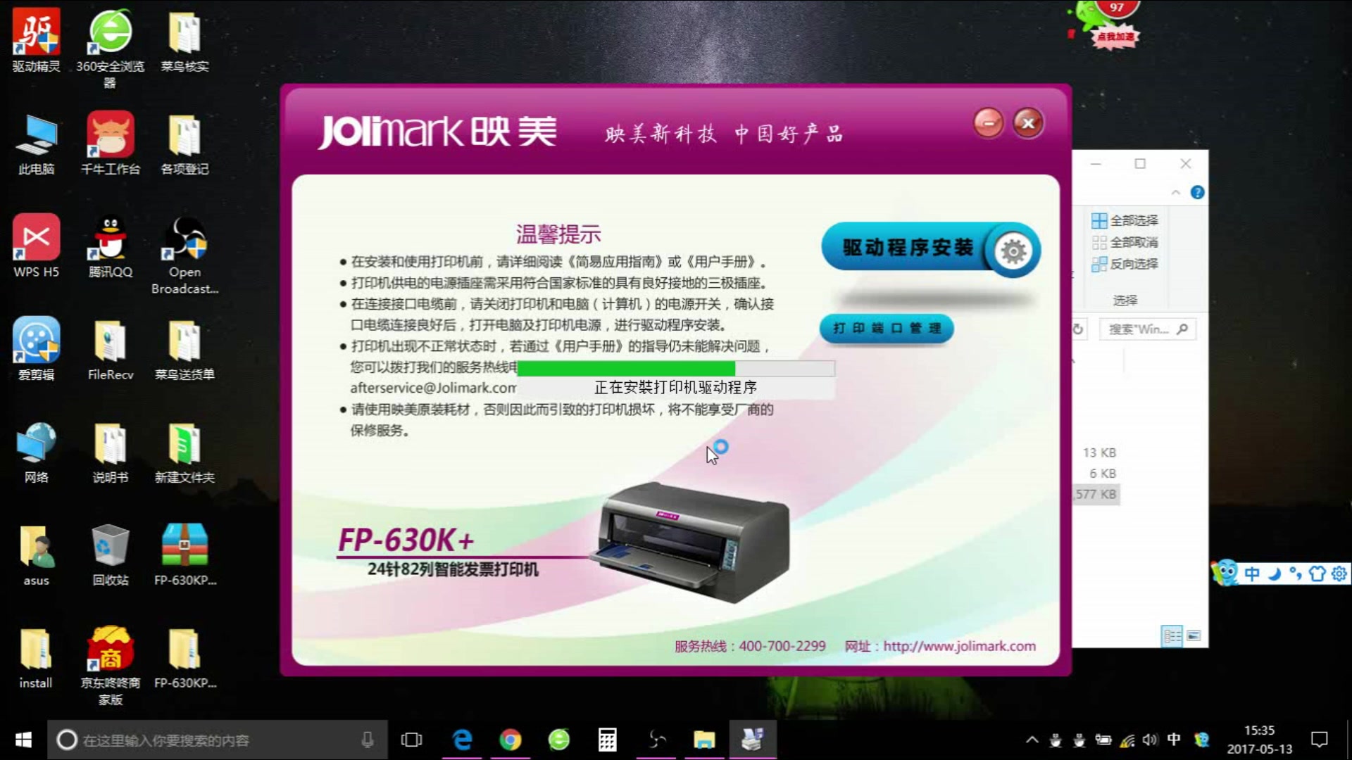 映美WIFI安装教程
