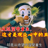 哥谭：小丑从绝望中重生，这才是观众心中的丑皇
