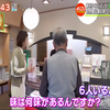 20190524 よじごじDays『週末に行きたい温泉対決!草津VS伊豆』【中村静香】【生肉