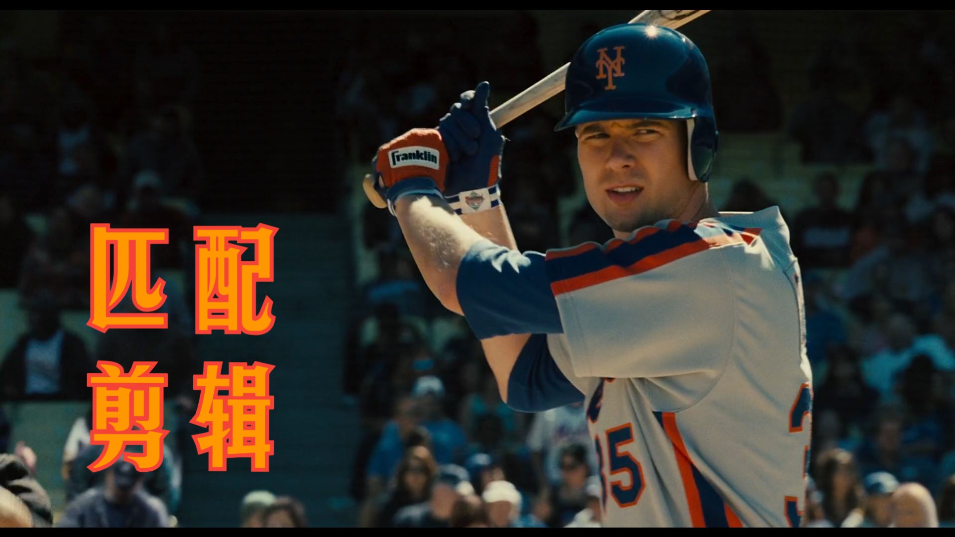 【分享】19玩转剪辑的秘密法则之【匹配剪辑】