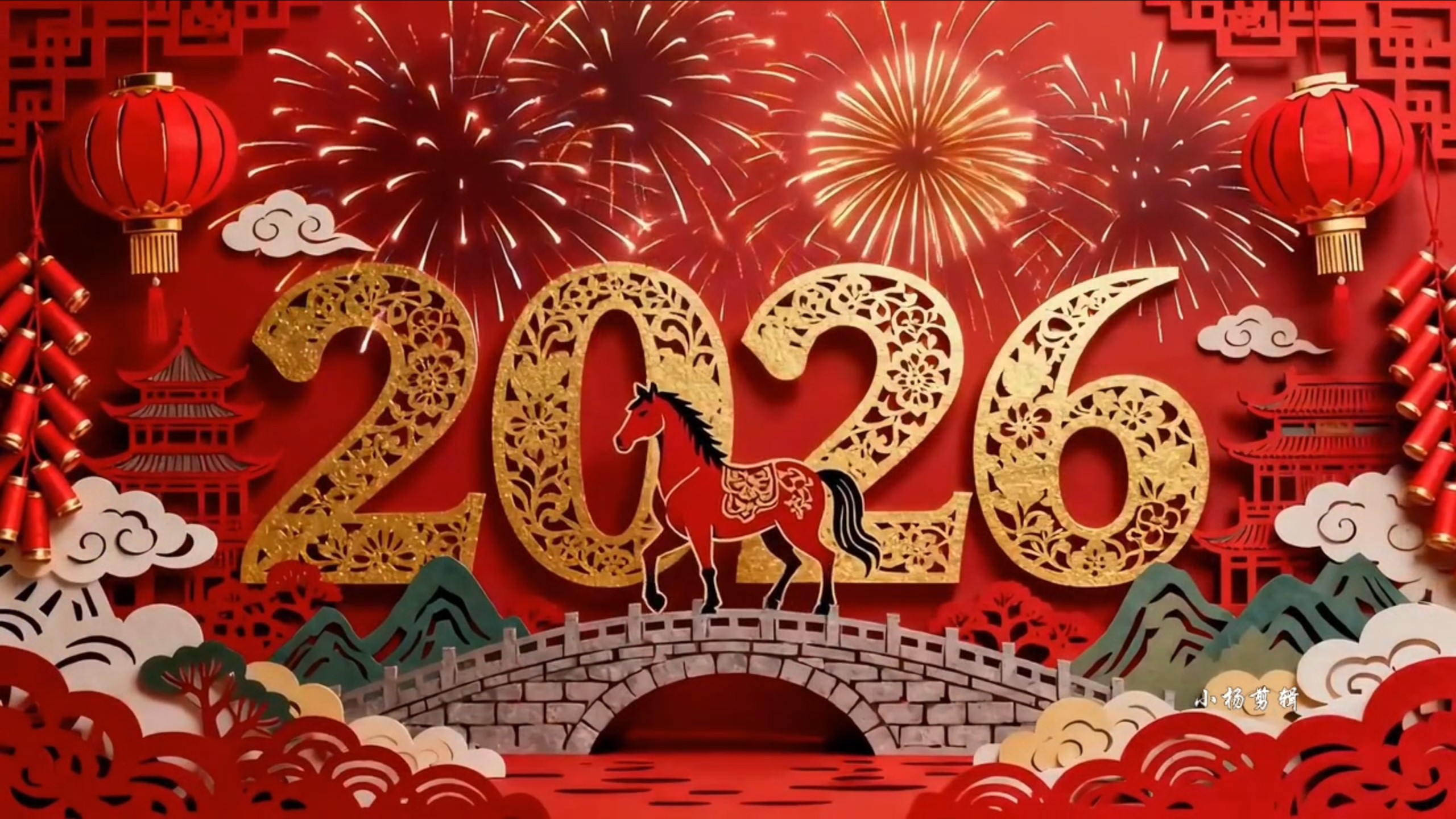 2026年马年，新年朗诵通用背景视频，元旦，年会朗诵通用背景