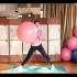 16瑜伽球核心动作练习（三）