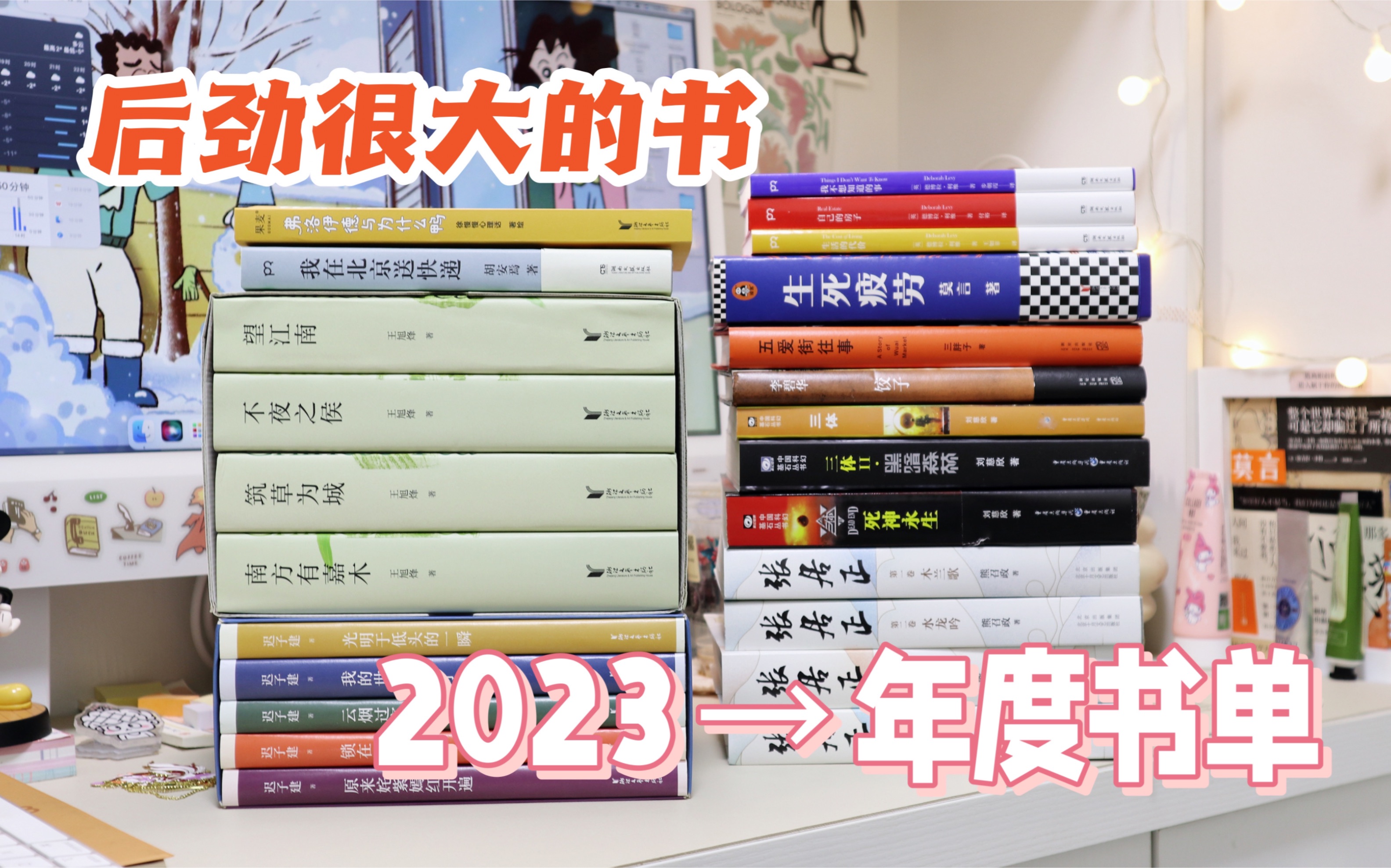 2023 年度书单 TOP10｜后劲很大读完迟迟走不出来的书