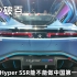 1.9秒破百，号称中国第一超跑的埃安Hyper SSR，预售128.6万元起