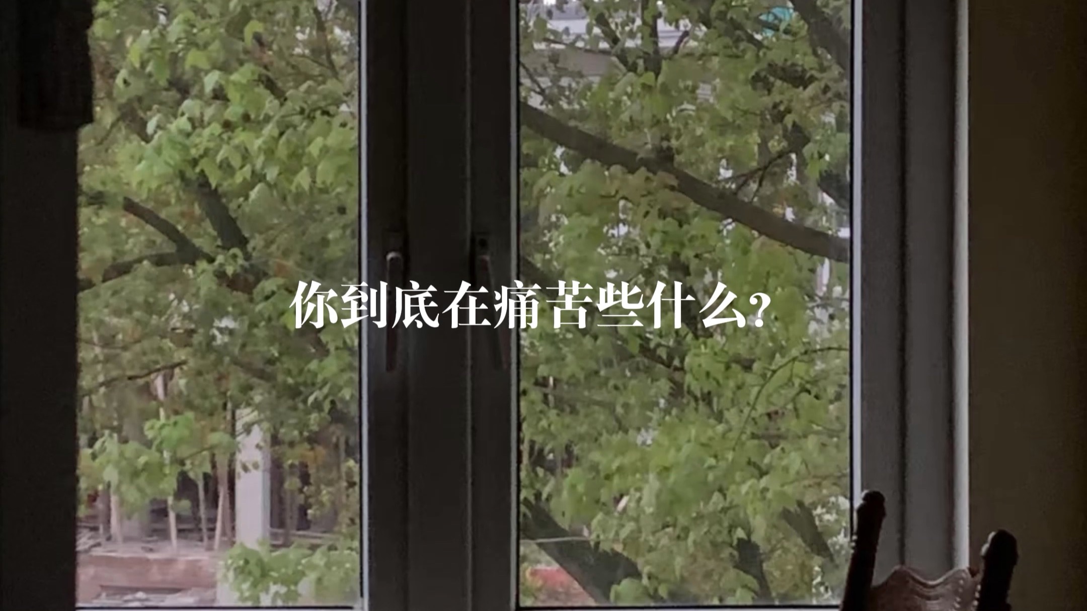 「原创纯音乐」“那不过是一场阵雨”