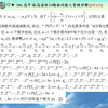 386.高中：杭高质检19题排列数之常规妙解