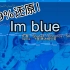 【ut】Im blue 99%还原（燃起来了