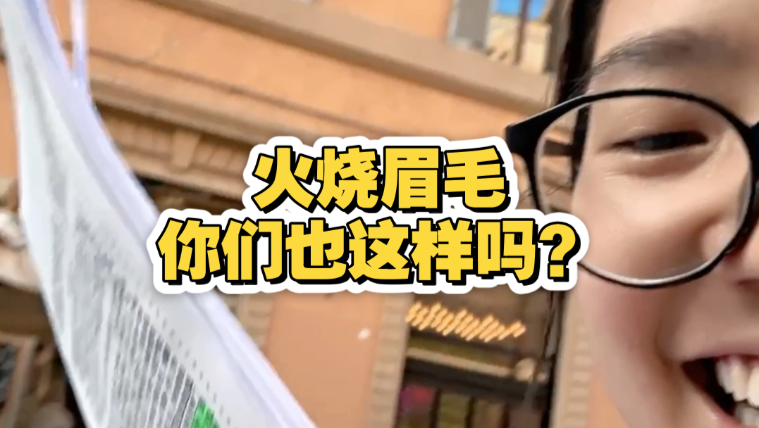 火烧眉毛的会前总结 会议