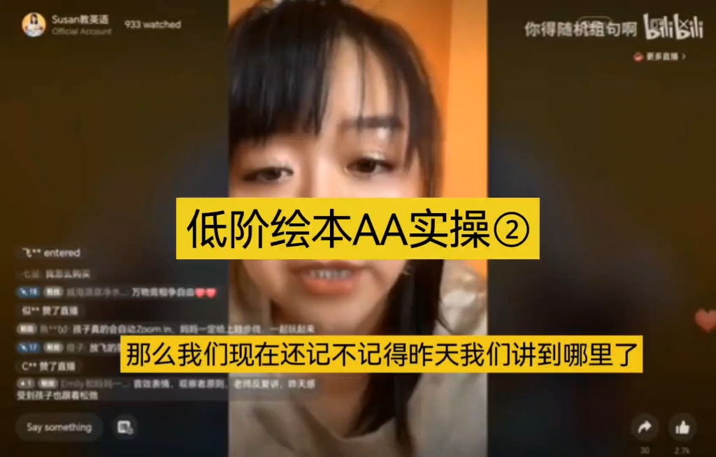 susan教绘本-低阶绘本AA实操②