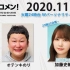 2020.11.03 文化放送 「Recomen!」火曜  日向坂46・加藤史帆（ 23時43分頃~）