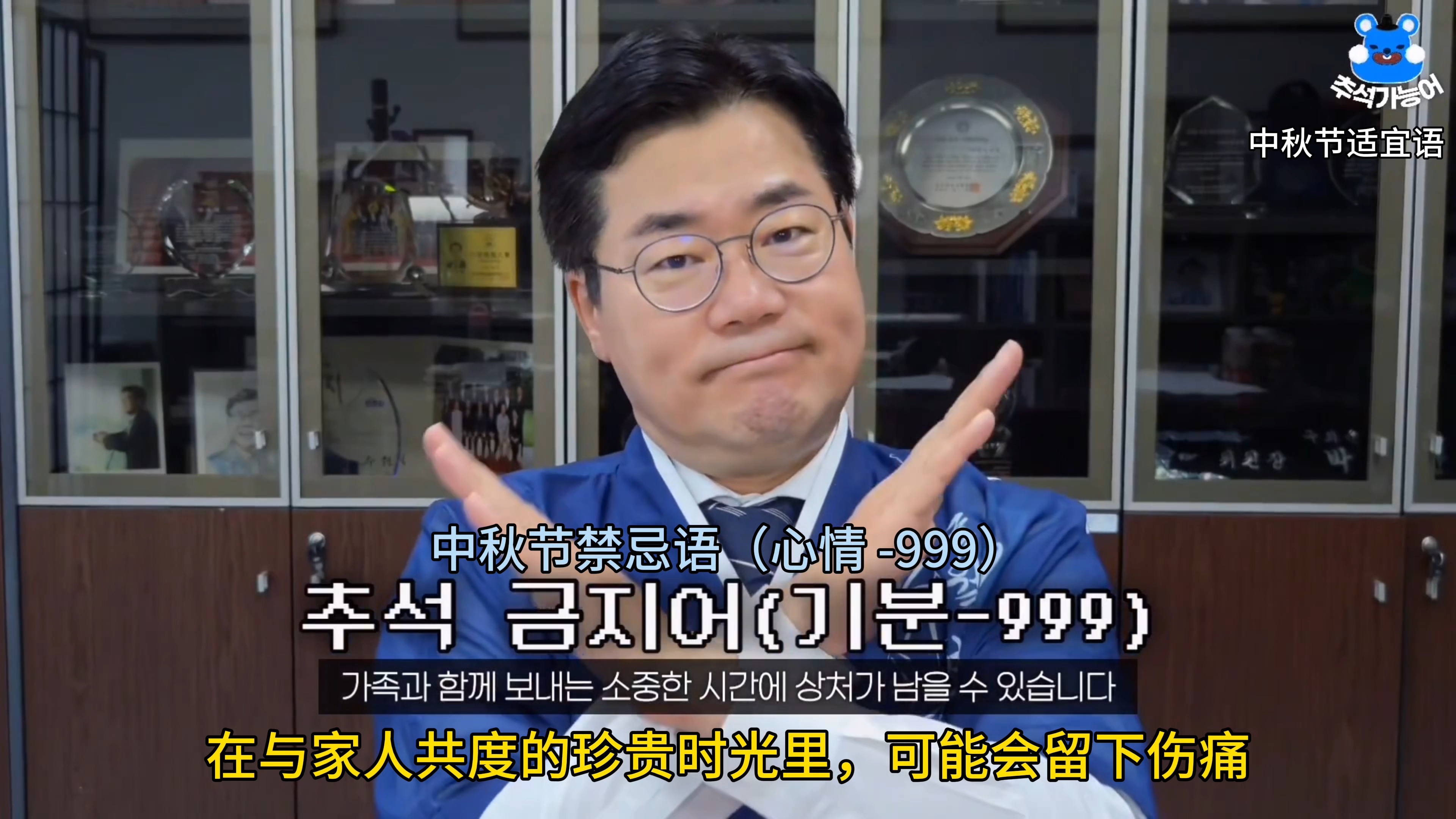 朴赞大（中字）| “中秋节适宜语”代替“中秋节禁忌语”，幸福满满（2025.10.2）