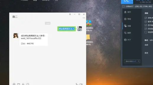 微信和QQ模拟器的正式名称究竟是什么？  第1张