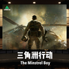 《三角洲行动》黑鹰坠落 通关BGM「The Minstrel Boy