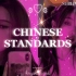 “中国标准”抖音和模特/演员的美丽