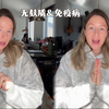 手术室护士｜无麸质&自身免疫病
