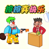 这个小丑真是大坏蛋，怎么帮小哥哥脱险呢？_游戏热门视频