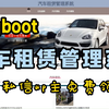 【计算机毕业设计】springboot汽车租赁管理系统