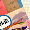 七年级韩语第一课，我用30天，录制了一套让所有人免费都能听懂的韩语教程