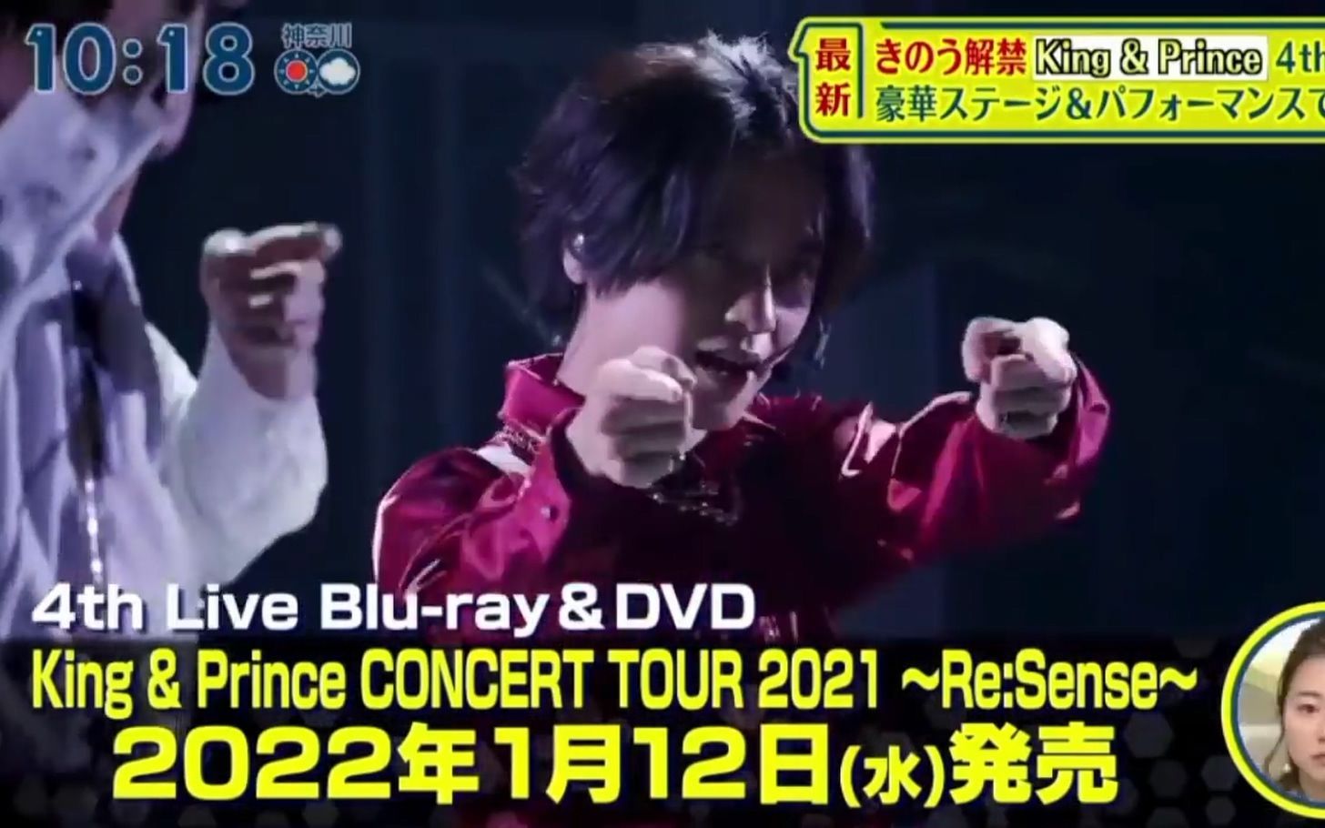King  Prince】 四控「CONCERT TOUR 2021 〜Re-Sense〜」解禁『サンデーLIVE!!』_哔哩哔哩_bilibili