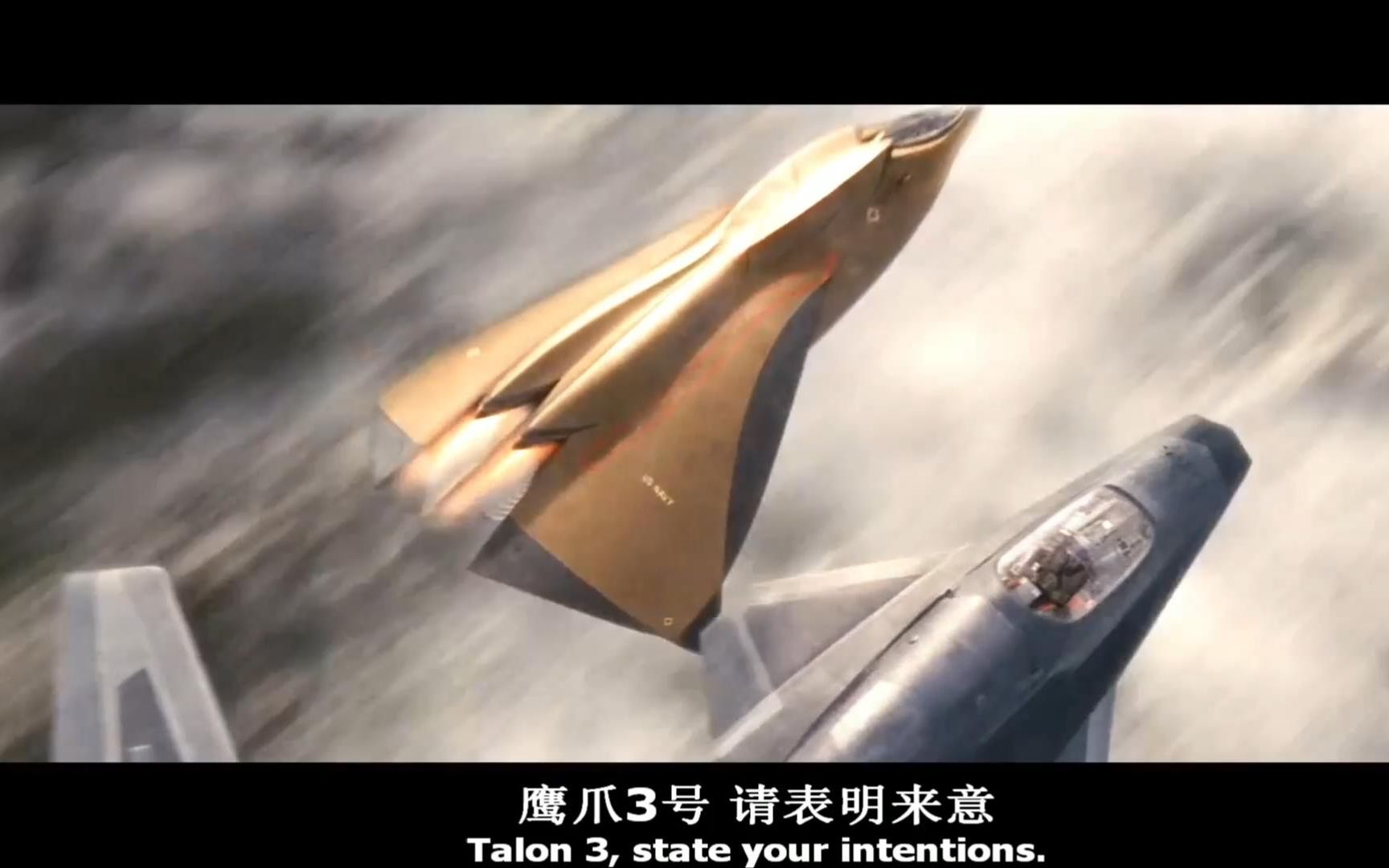 《绝密飞行》无人战机VS鹰爪机动性能