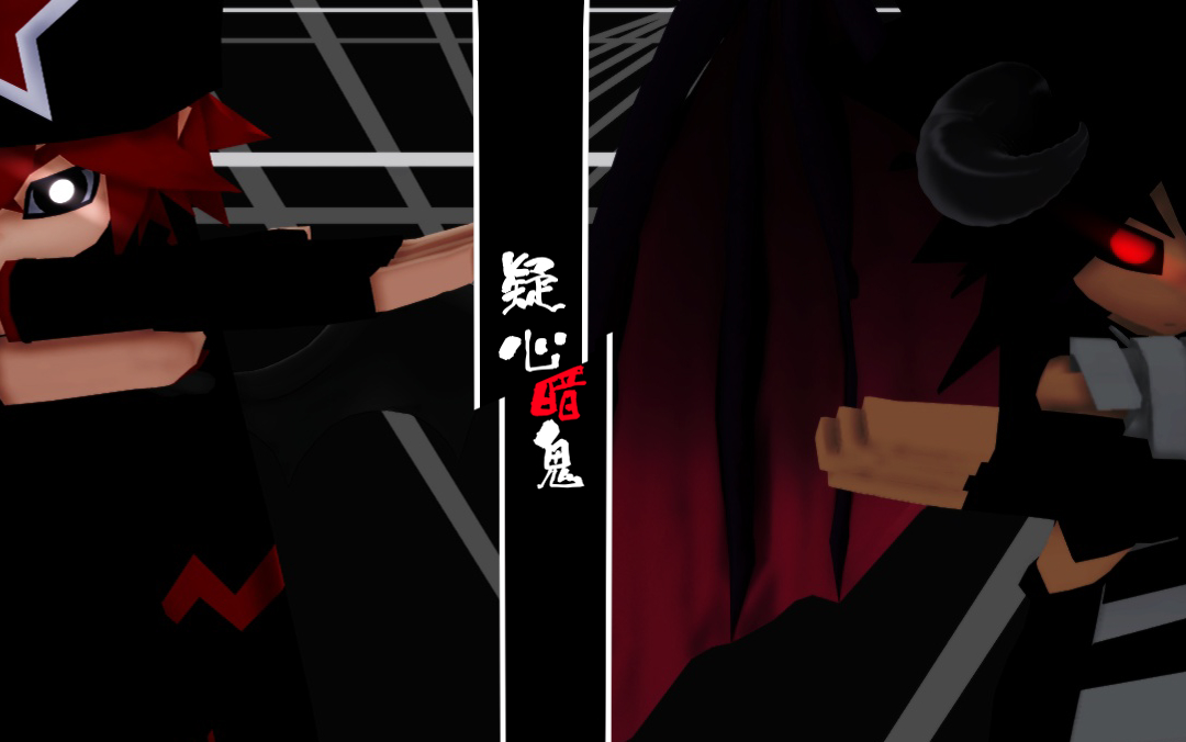 【凹凸世界/mmd】恶魔安雷的疑心暗鬼