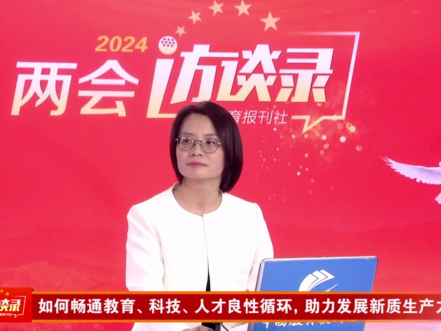 陈劲：为畅通教育、科技、人才良性循环筑牢制度基础