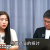5.11 徐巧芯专访谈被季麟连训斥，军购案被网暴黑箱操作