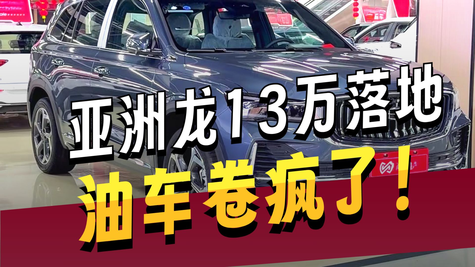 油涨价 油车就掉价