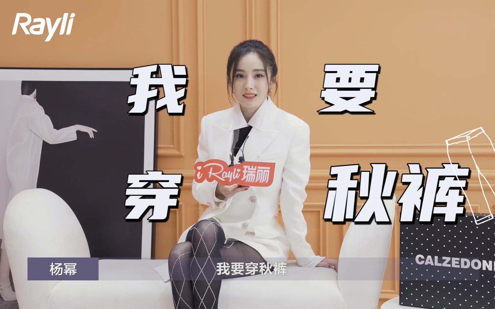 【10800】calzedonia芭莎星榜样专访杨幂哔哩哔哩bilibili