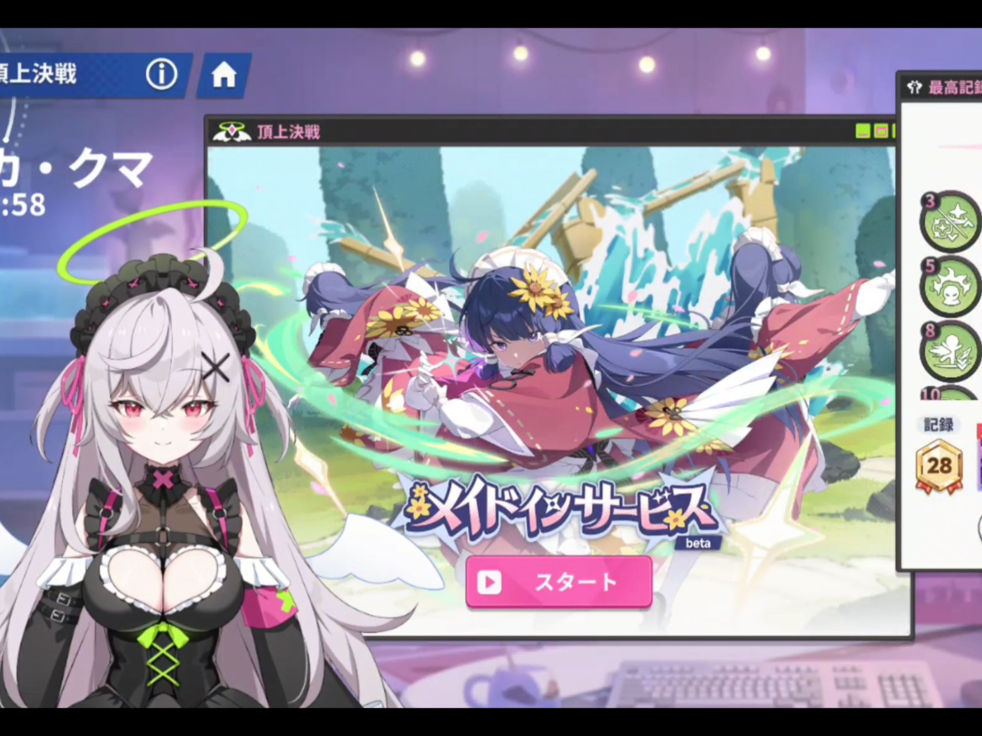 【星塔旅人/ステラソラ】巅峰秀场Beta0+1冬香赤霞紫槿高练纹章摆烂打神秘风女仆 Lv100难度任务