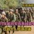 1979年解放军对越南自卫反击战真实录像。在越华人惨遭迫害流离失所