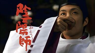 《<em class="keyword">阴阳师</em>》2001版 7.8分 日本经典高分奇幻佳作 4K完整版