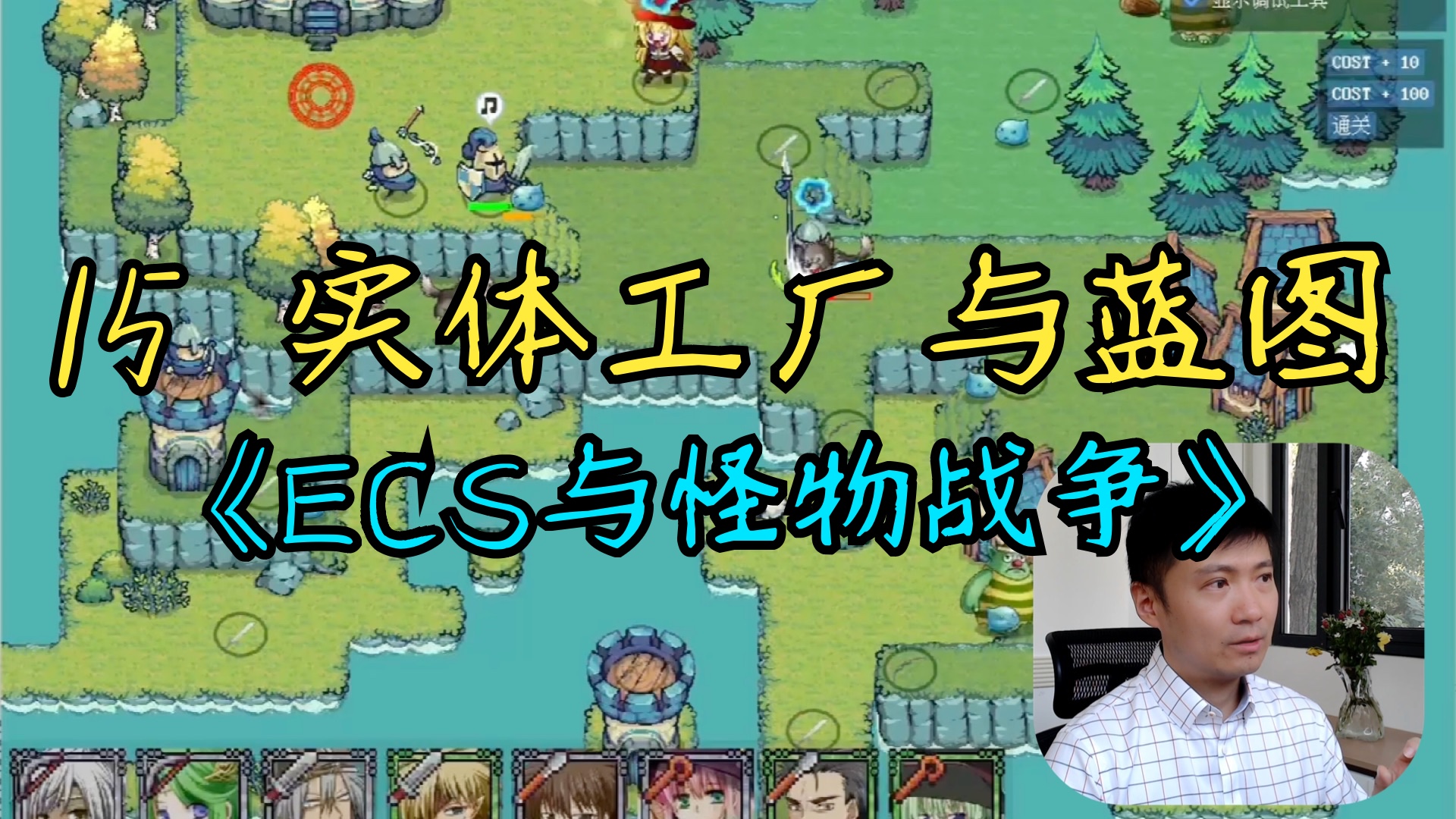 【C++游戏开发之旅4】15 实体工厂与蓝图