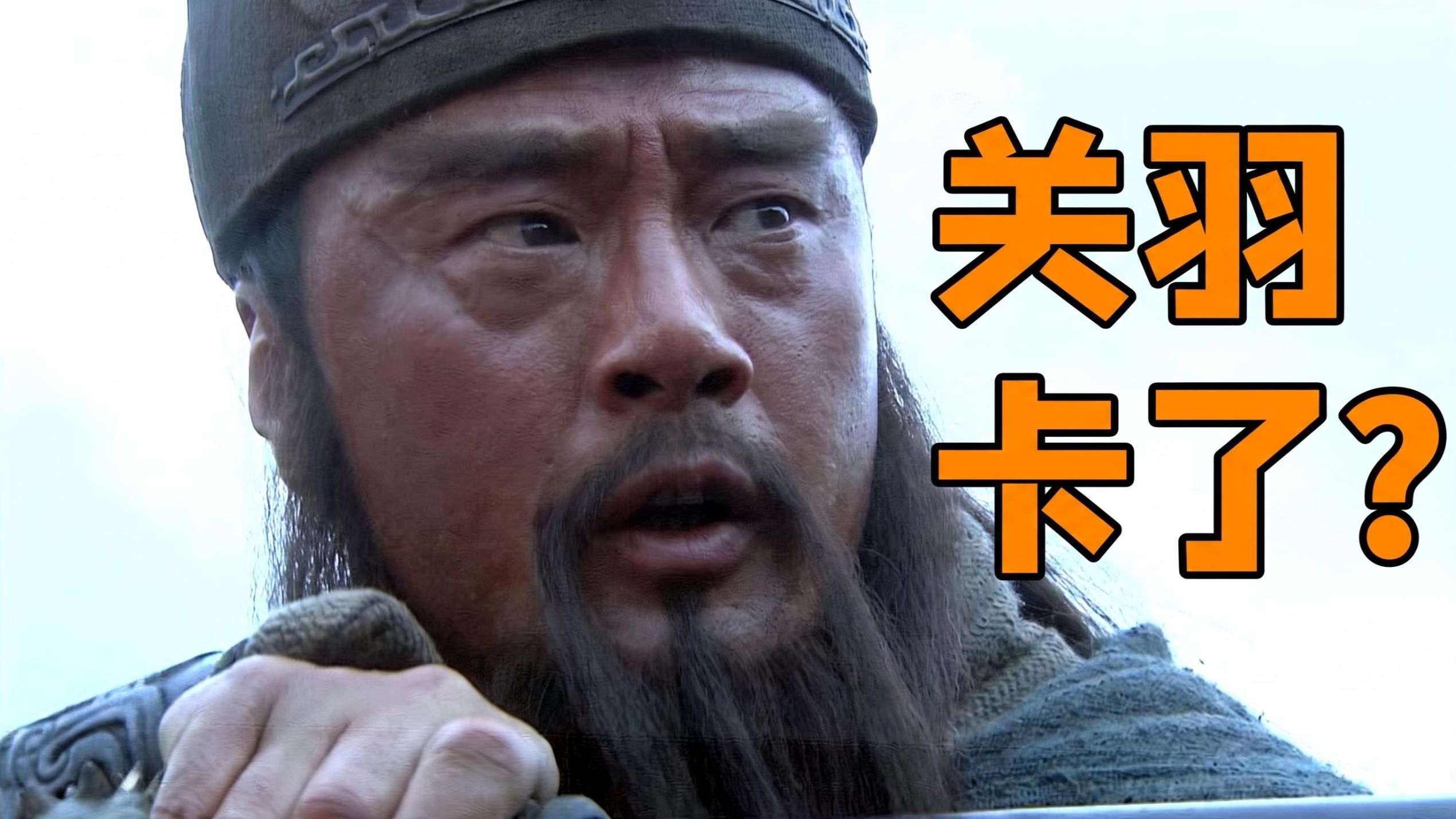 「全新三国」功夫加蹦迪，有没有搞头？！