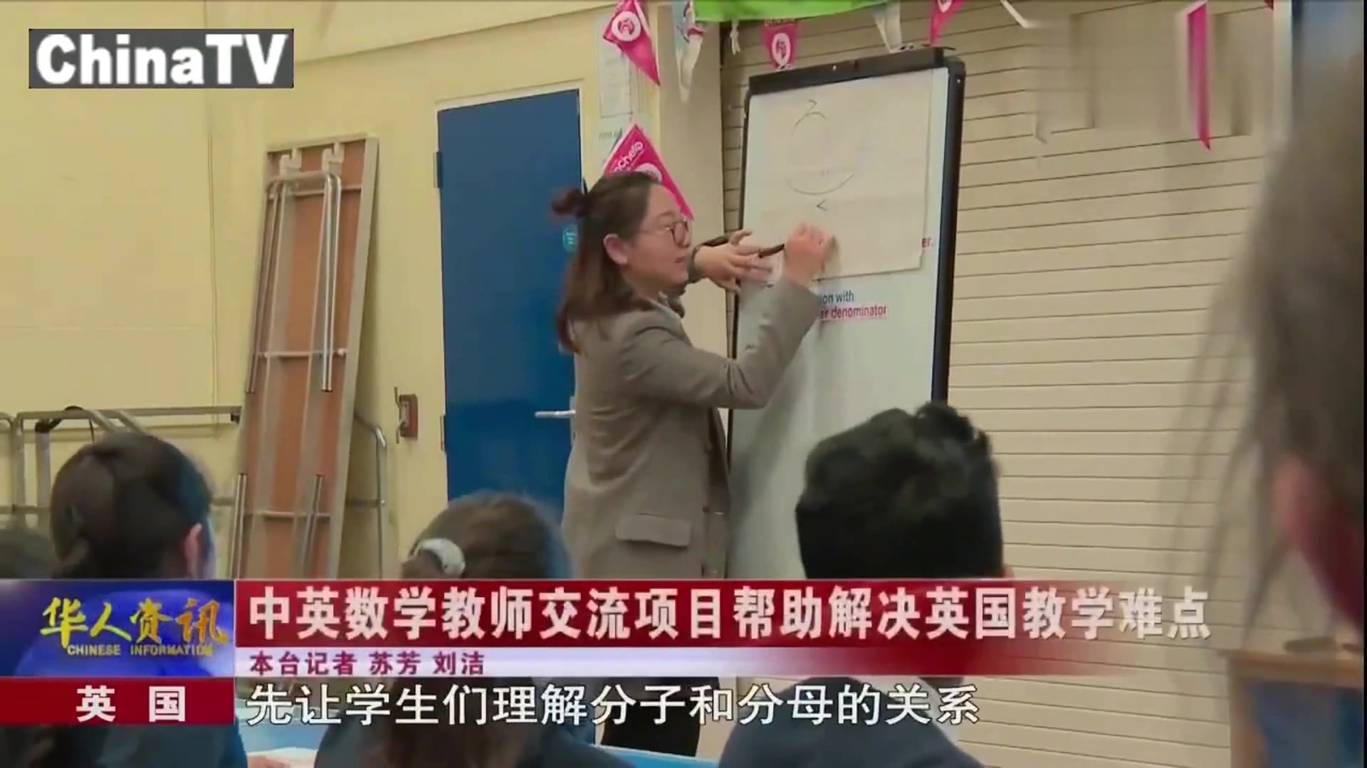 老外在中国-中国老师在英国教数学，一大群英国老师旁听！