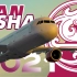 【P3D-MSFS】2021贺岁·驭风翱翔：广州白云-上海虹桥 空客A321航线飞行（模拟飞行）