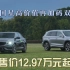吉利中国星高价值再加码双车上市 售价12.97万元起