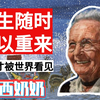 摩西奶奶：她58岁开始画画，80岁大器晚成被世界看见，人生随时都可以重来